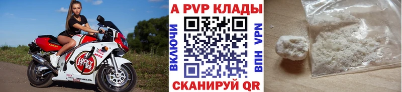 Купить  Осташков  A-PVP Crystall 