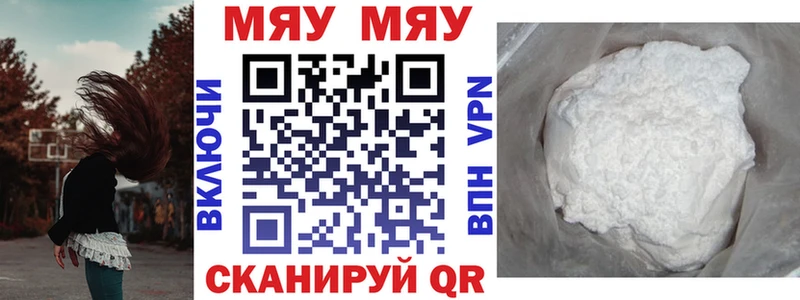Купить закладки  Осташков  МЕФ VHQ 